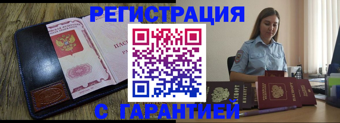 прописка от собственника в Адыгейске