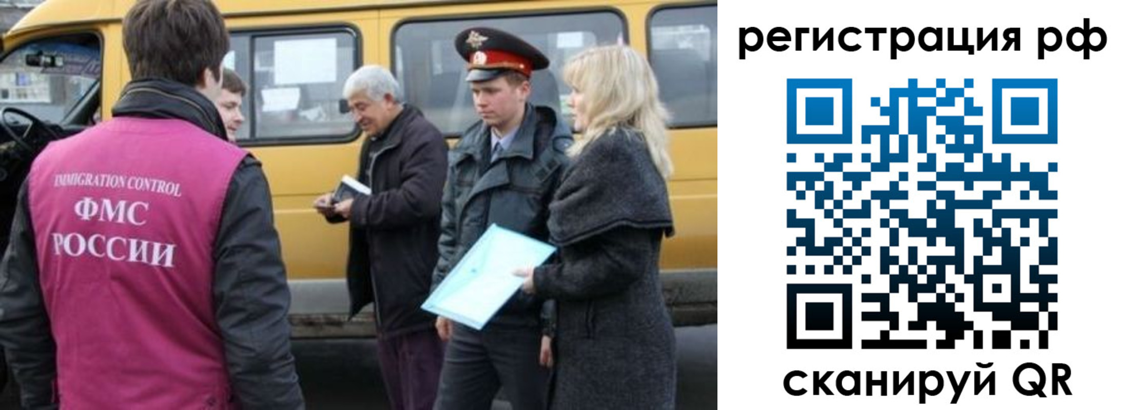 миграционный учет в Адыгейске