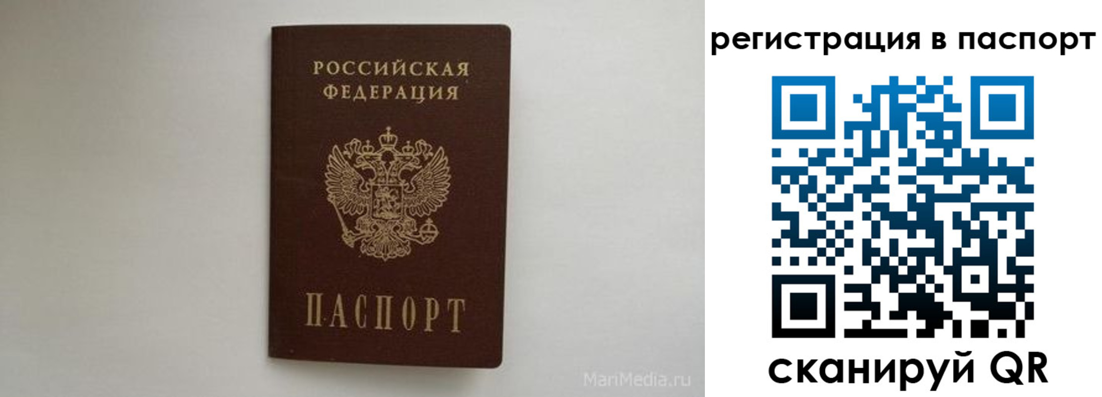прописка в Адыгейске