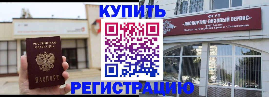 прописка законно в Адыгейске