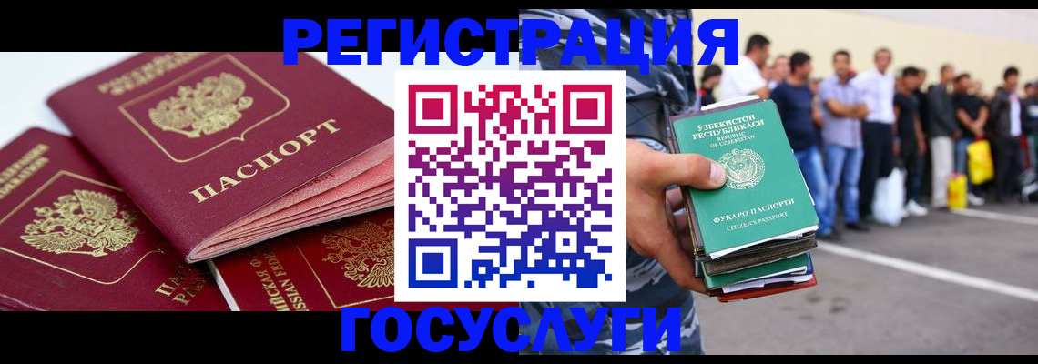 регистрация для школы в Адыгейске