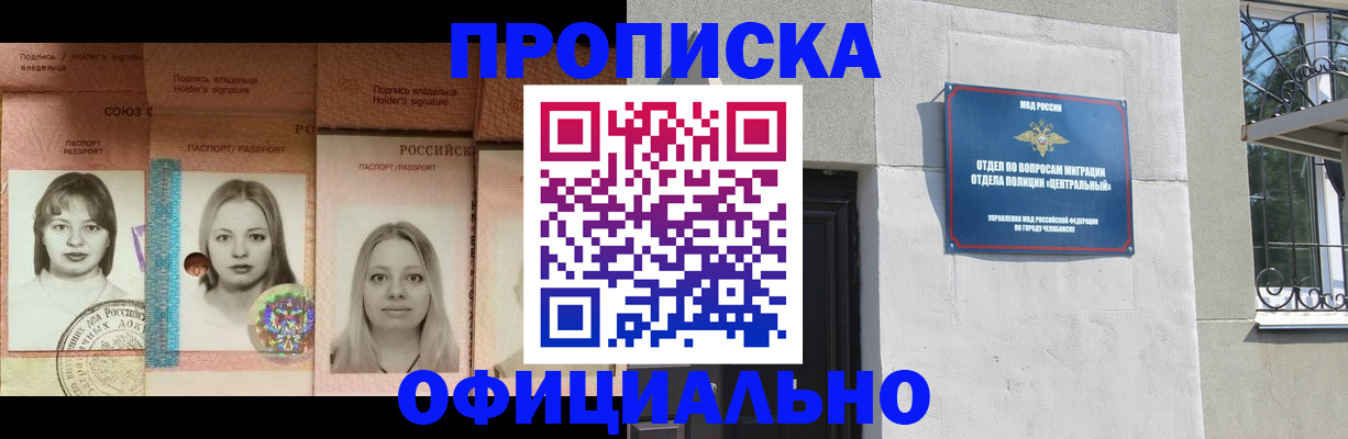 прописка для школы в Адыгейске