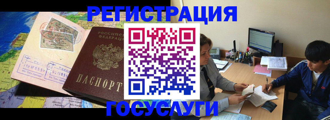 временная регистрация в Адыгейске